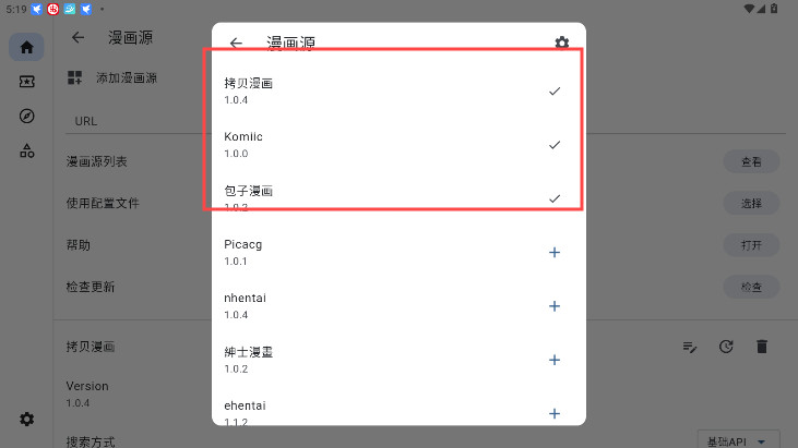 添加成功提示