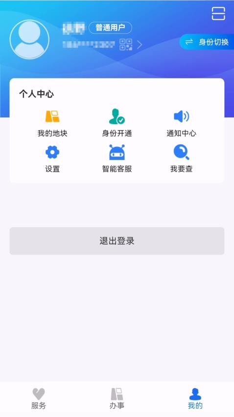 农事直通