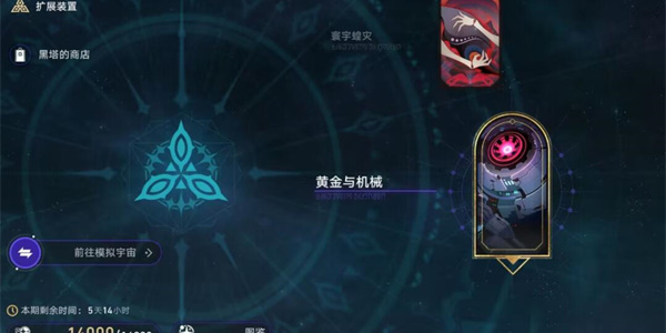 崩坏星穹铁道所有一切都被仁慈的机器守护攻略