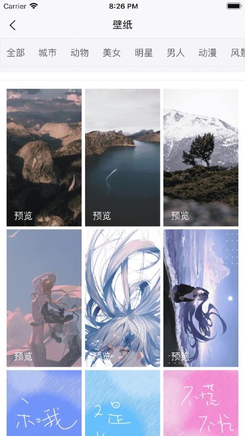 朋友圈集赞大师 1