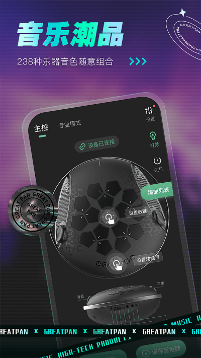 greatpan 1