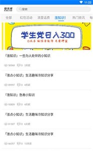 过客