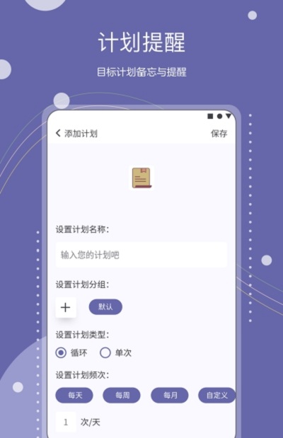 continuo计划打卡