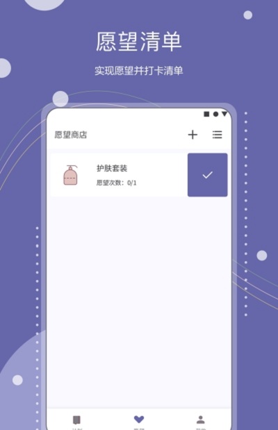 continuo计划打卡