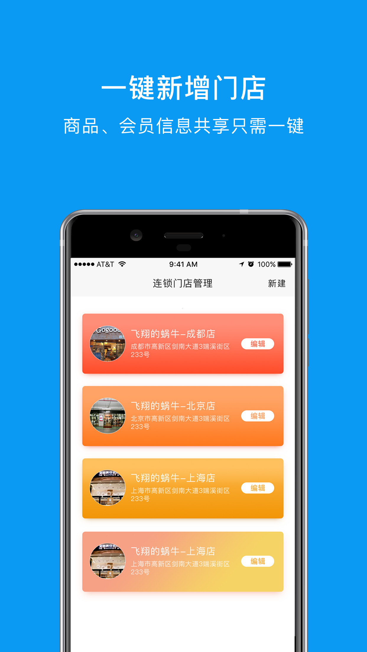 蜗牛观星 1