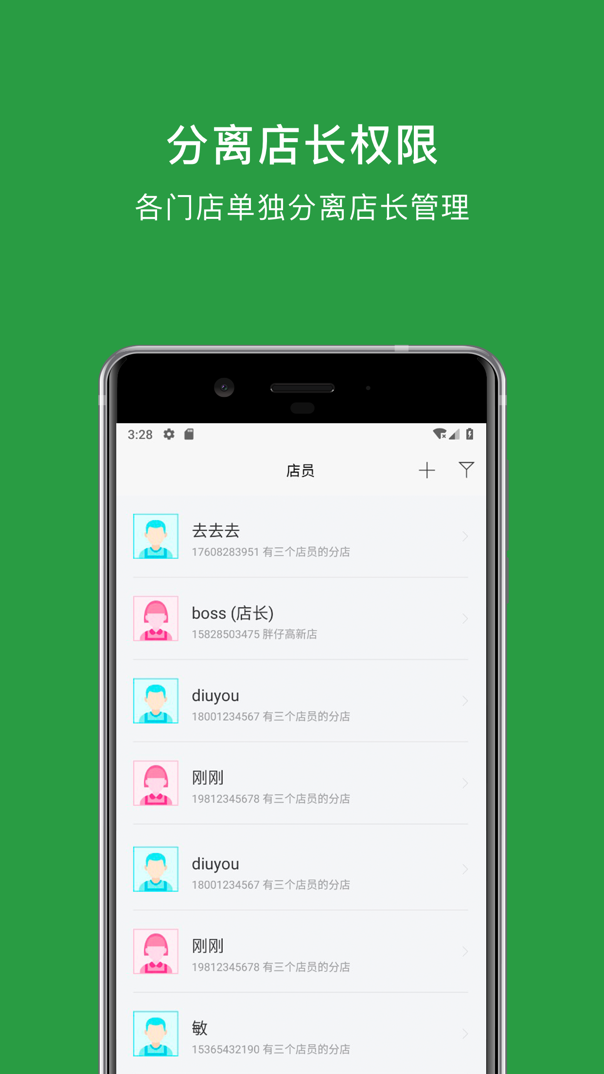 蜗牛观星 2