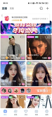 魅影直播官网入口下载