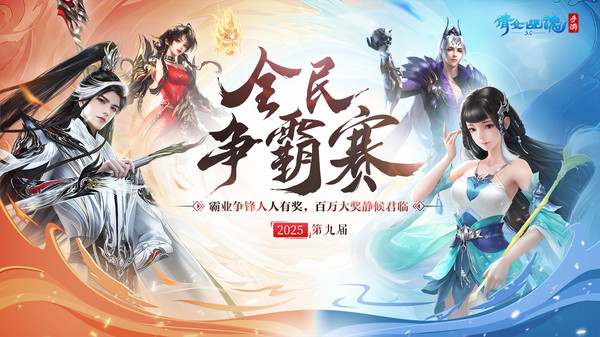 倩女幽魂网易云游戏