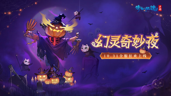 倩女幽魂应用宝客户端