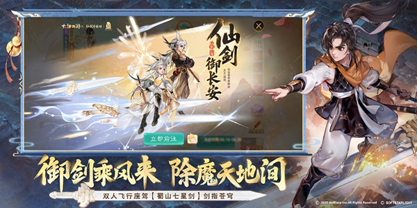 大话西游手游热血百度版