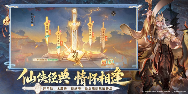 大话西游手游夜神版