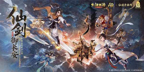 大话西游手游夜神版