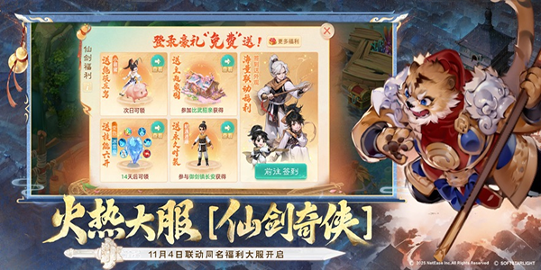 大话西游手游夜神版