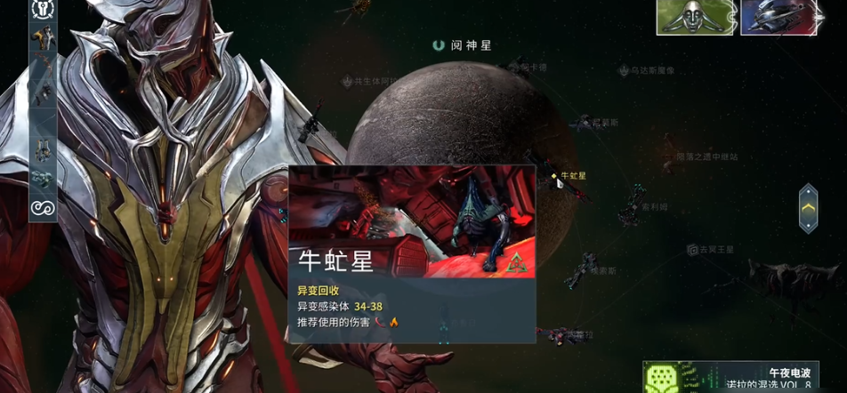 星际战甲牛氓星c轮是什么意思 星际战甲牛氓星c轮介绍