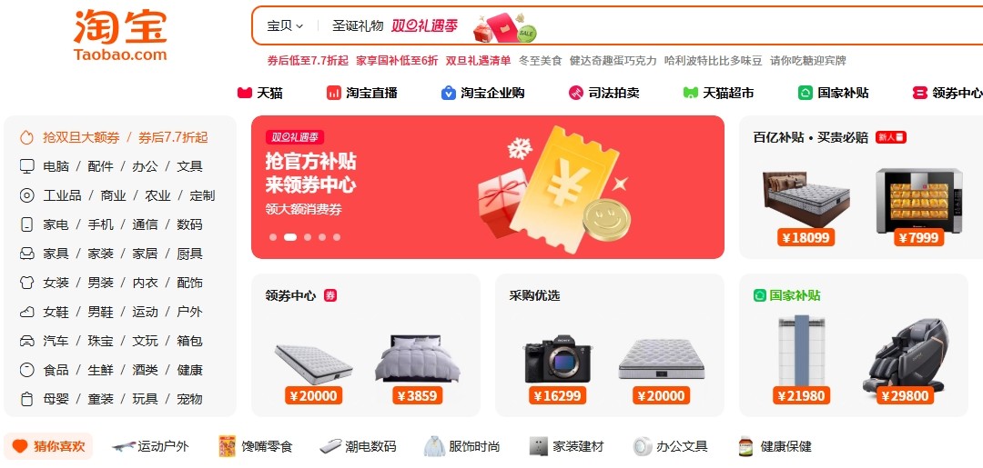 千牛官网登录入口-淘宝商家工作台直达链接