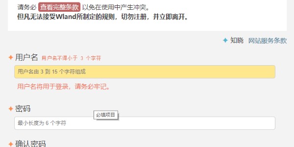 wland登录入口