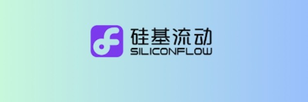 硅基流动电脑版下载安装_guijiliudong 官网网页版登录