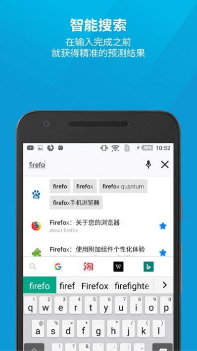 火狐