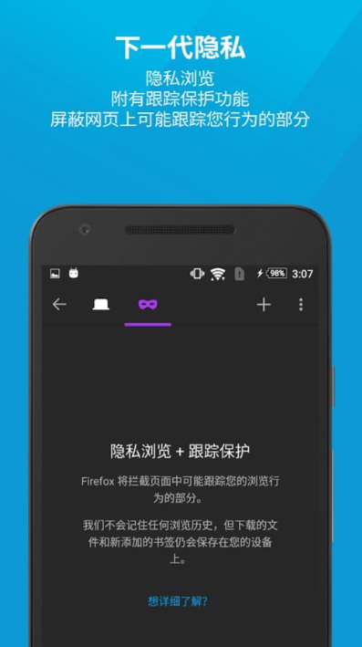 火狐