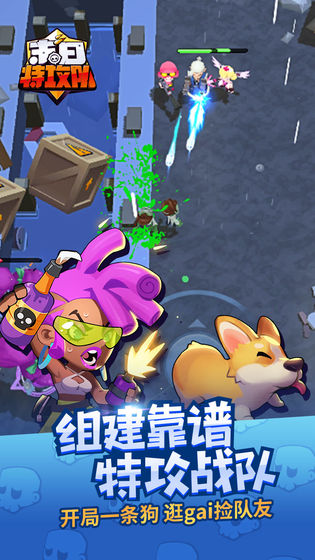 末日特攻队免广告