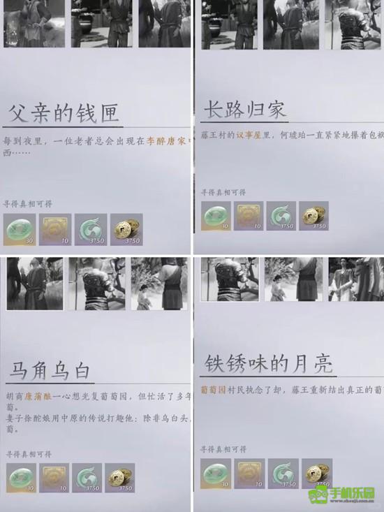 《燕云十六声》河西成就生死同酿完成攻略