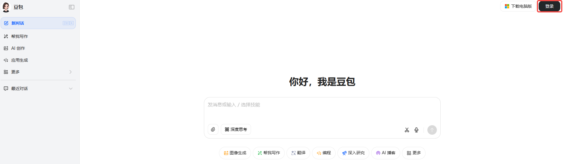 豆包官网网页版入口