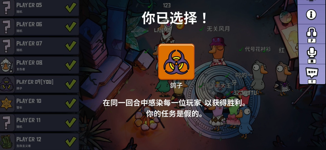 鹅鸭杀鸽子获胜需要什么条件 鹅鸭杀鸽子获胜