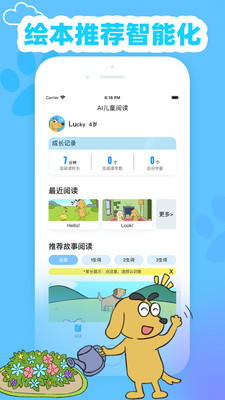 适趣英语APP 1