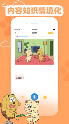 适趣英语APP