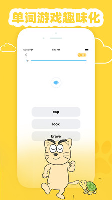 适趣英语APP