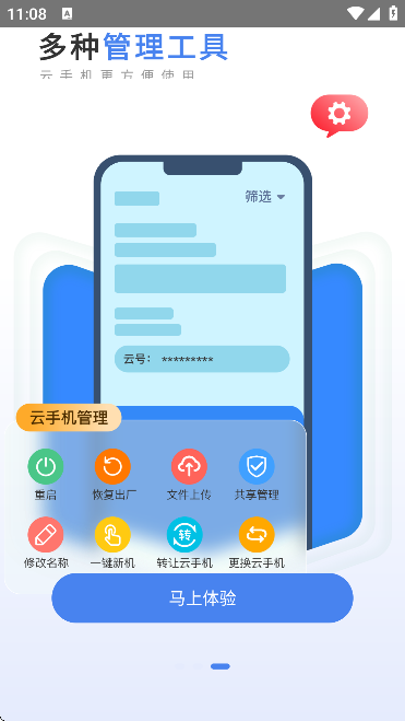 天芯云