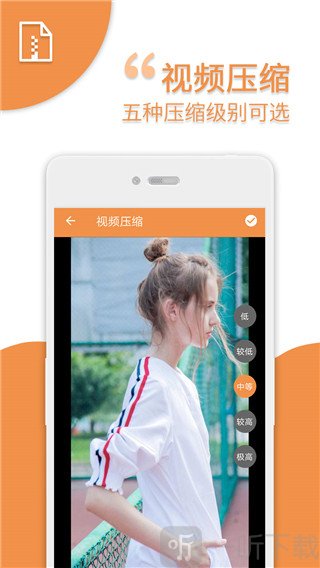 视频压缩软件
