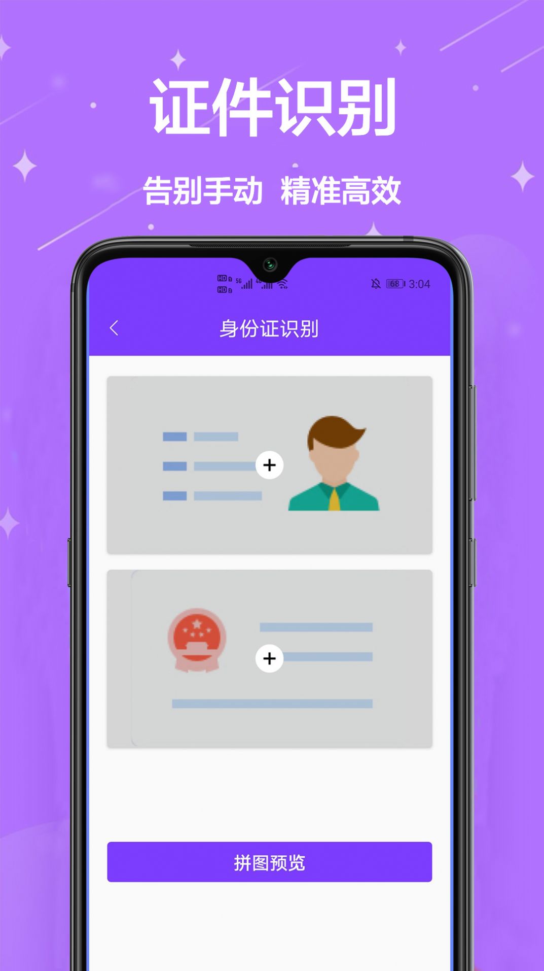 扫描宝王