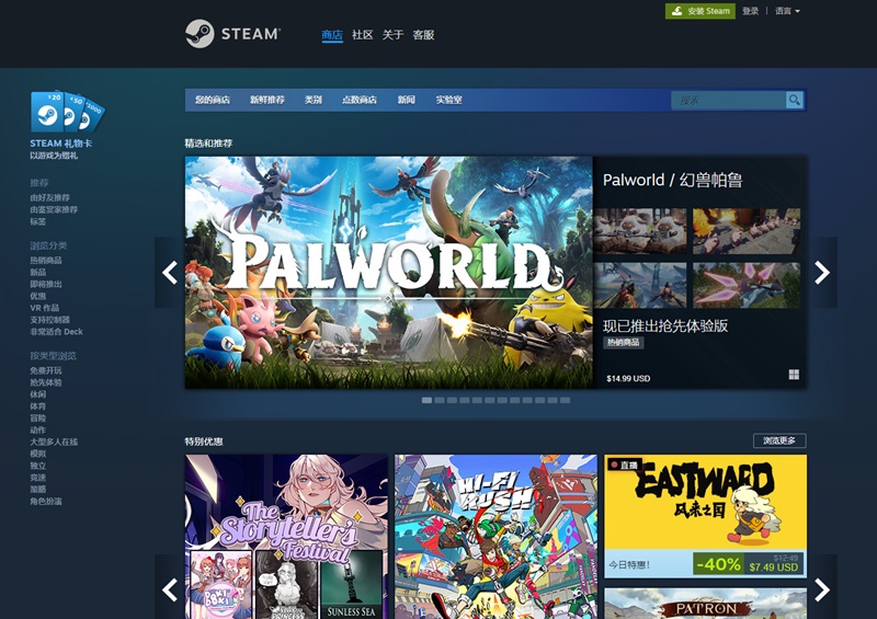 steam商店官网地址-steam官网入口分享