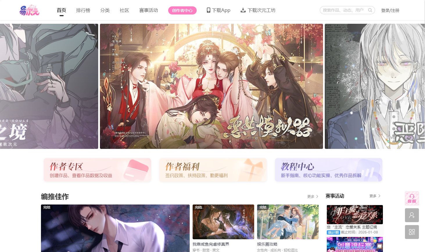 易次元官网入口手机版怎么直接玩