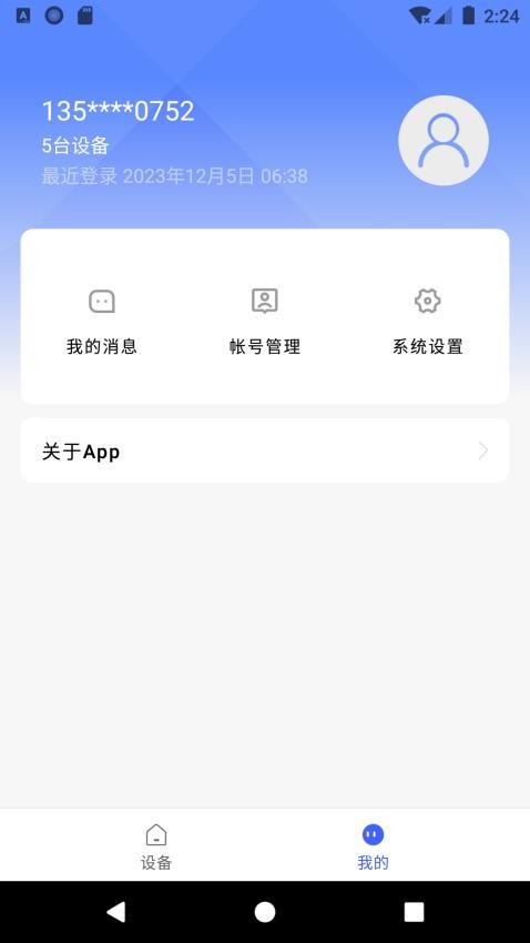 聪明卫士