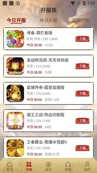 比奇游戏 1