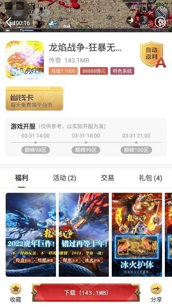 比奇