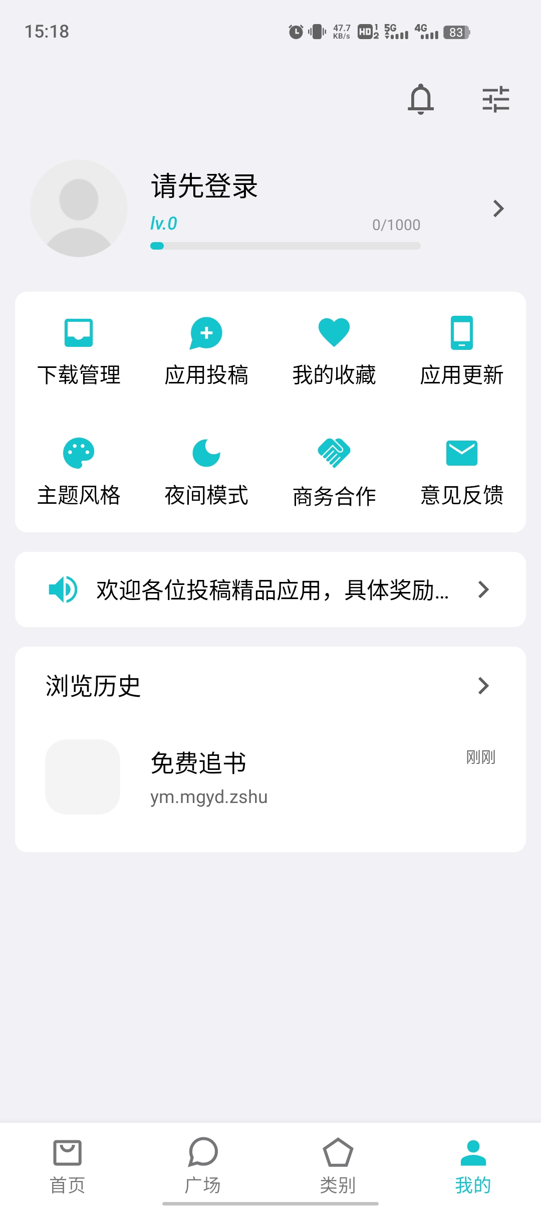 奇妙应用2026