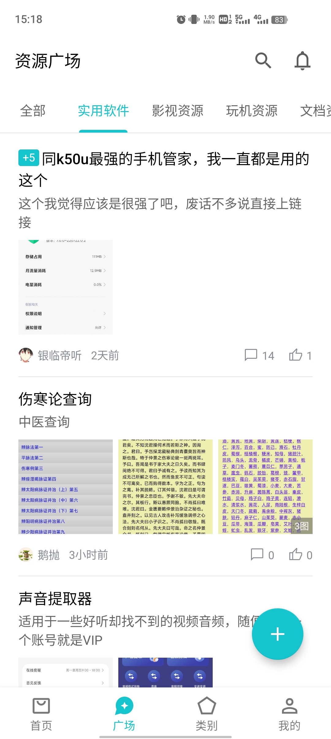 奇妙应用2026