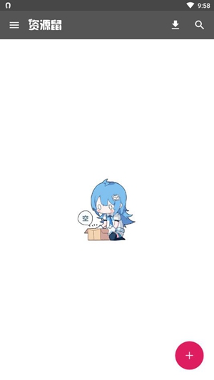 资源鼠 1