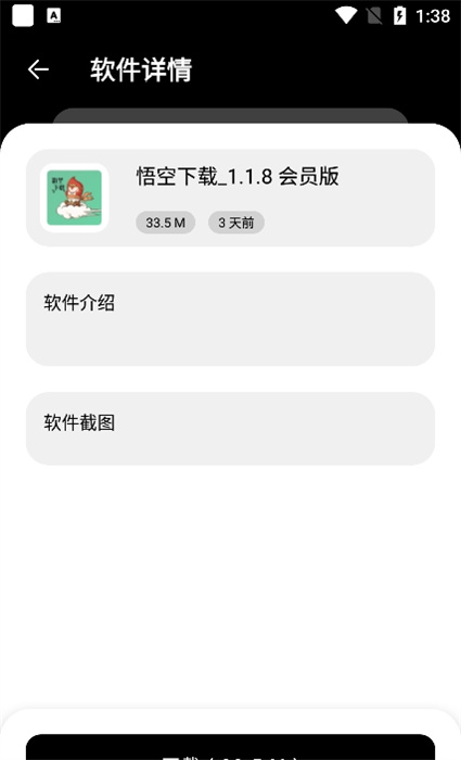 残月