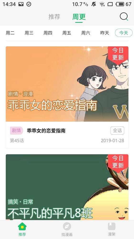 谜漫画官网app下载入口在哪？谜漫画官网app下载最新地址链接