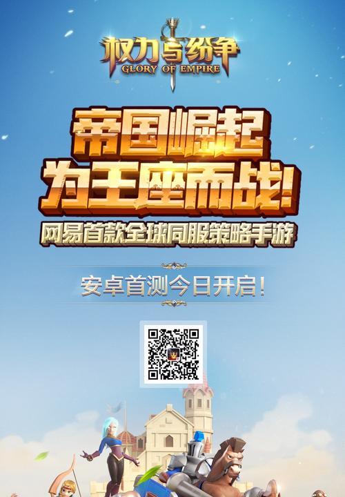 《权力的游戏手游》排兵广场玩法全面解析(打造强大战斗阵容,征服七国大陆!)-第3张图片- 《权力的游戏手游》排兵广场玩法全面解析(打造强大战斗阵容,征服七国大陆!)-第3张图片-