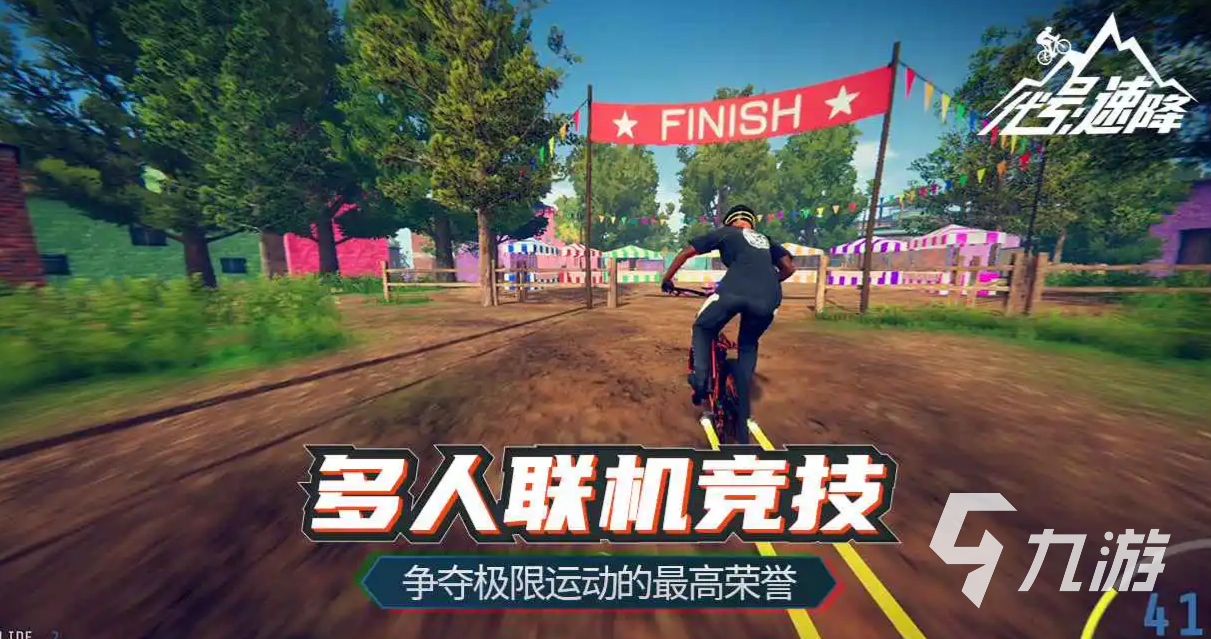 代号速降下载安装地址分享 代号速降中文版下载教学