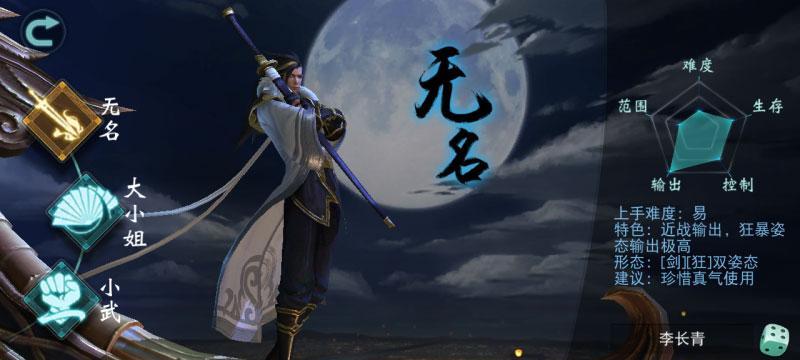 揭秘陆小凤传奇手游无名属性的奥秘（探索无名属性的技能效果与战斗策略）-第2张图片-