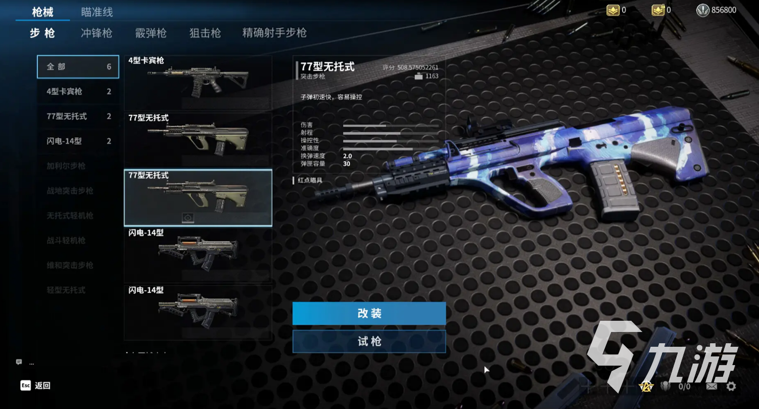 代号真实游戏下载地址分享 代号真实中文版下载渠道推荐