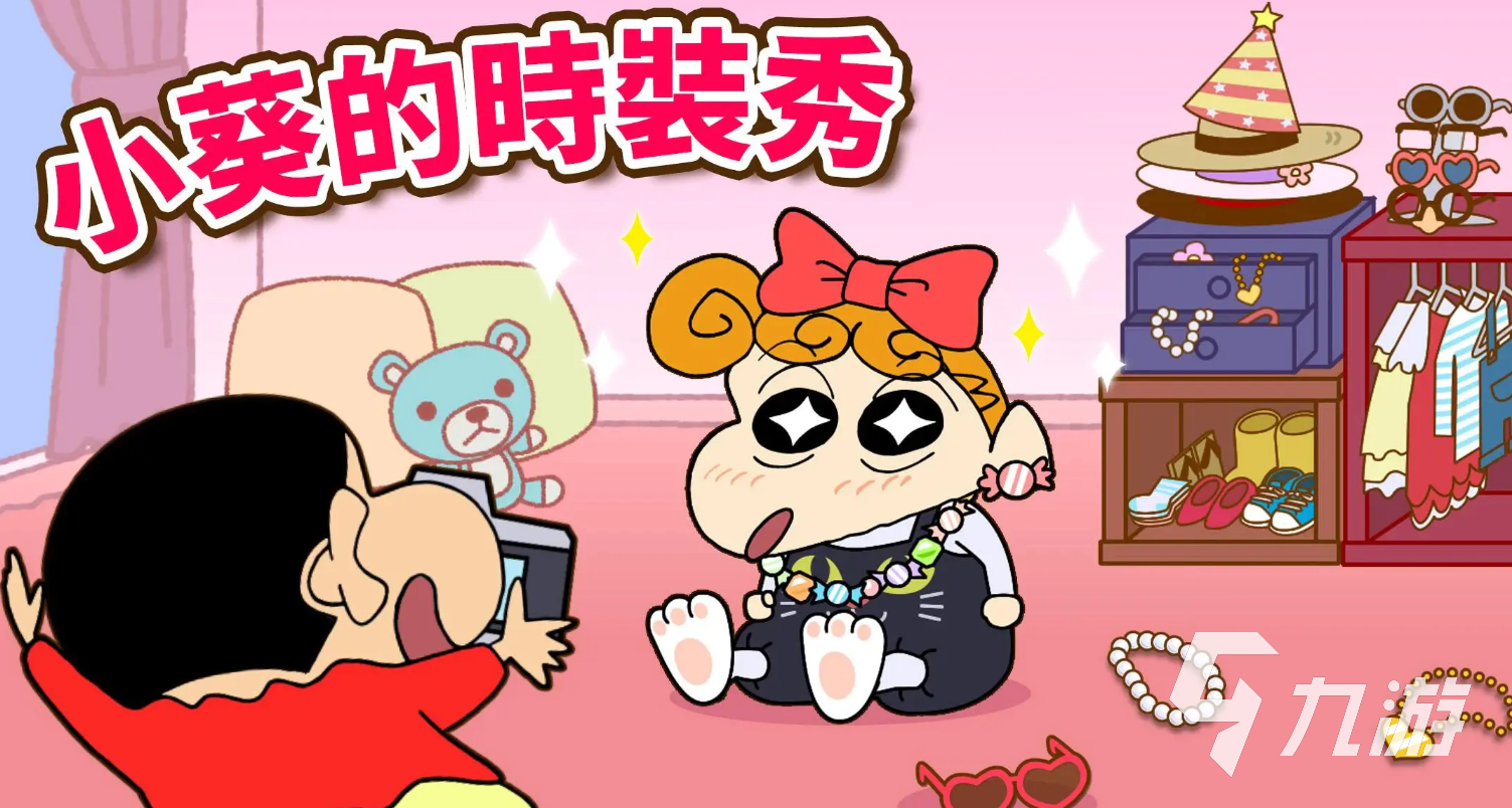 蜡笔小新之小帮手大作战安卓下载地址分享 蜡笔小新之小帮手大作战下载推荐