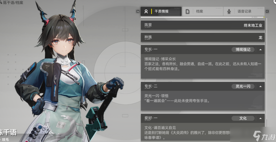 【终末地】啥龙断句这一块，老祖教的只能学一半