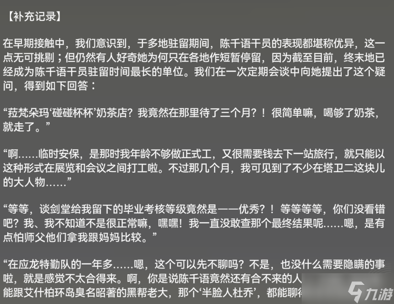 【终末地】啥龙断句这一块，老祖教的只能学一半